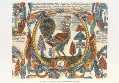 公鸡和狐狸的反文职讽刺，俄罗斯，18世纪晚期（木版画） 作者 俄语学校