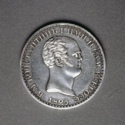 审判（反向）卢布的君士坦丁帕夫洛维奇（1779-1831），1825年（白金）（正面见165762） 作者 俄语学校