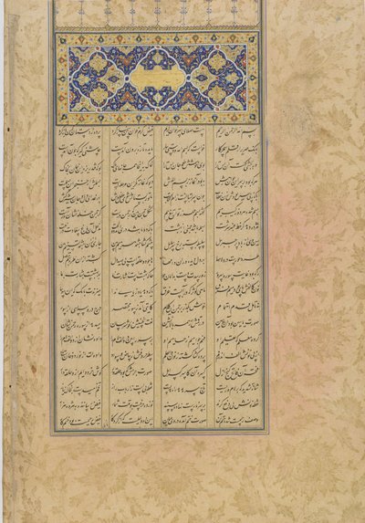 Tufhat al-ahrar（自由的礼物），来自Haft awrang（七个宝座）的作品集，由Jami（d.1492）伊朗，萨法维王朝，1556年（墨水，不透明水彩和纸上的金色） 作者 鲁斯塔姆·阿里（Rustam Ali）