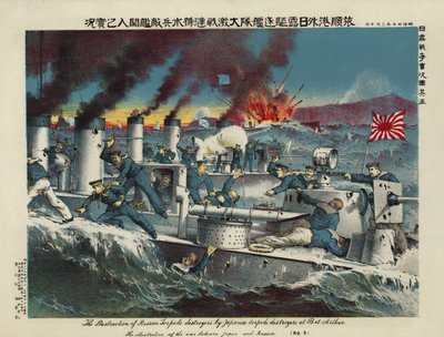俄罗斯鱼雷驱逐舰在亚瑟港遭到日本鱼雷驱逐舰的攻击 作者 Ryozo Tanaka