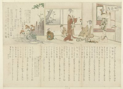 插花 作者 龙宫京心斋