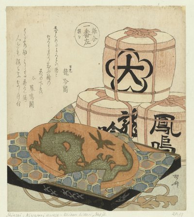 左边第一位庄严
Ichiban hidari - Shôjô（物体上的标题）
鸡的比较（系列名称）
Niwatori awase（物品上的系列名称） 作者 流银阁