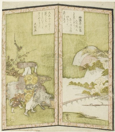 山水与大原女子》，选自一幅描绘一对折叠屏风的无题六联画 作者 龙宫京心斋