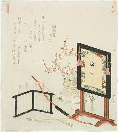 目标、弓和箭 作者 龙宫京心斋