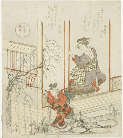 友安之女》，选自 "三美人 "系列 作者 龙宫京心斋