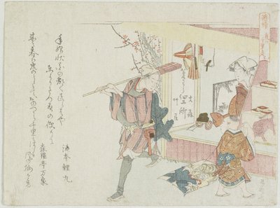 老虎队可以走远，c。 1806 作者 龙宫京心斋