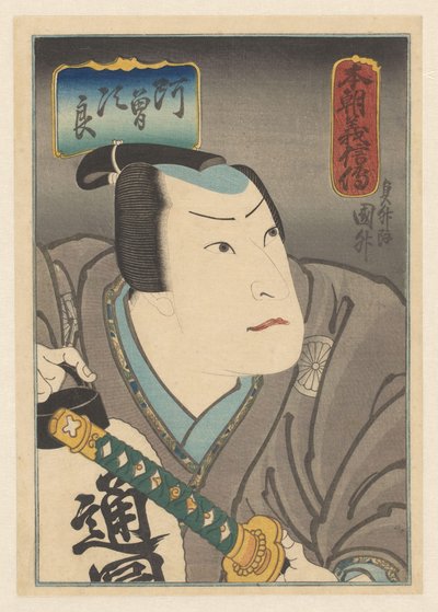 荣誉忠诚（标题见实物）
我国关于荣誉和忠诚的故事 作者 贞达 (II) , 歌川