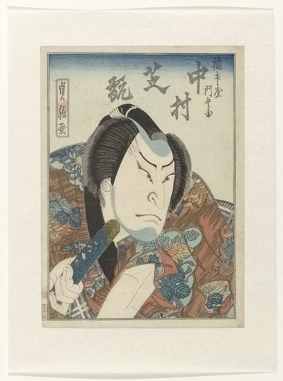 中村的感觉也不错 福增屋门舞 作者 定信（一），长谷川