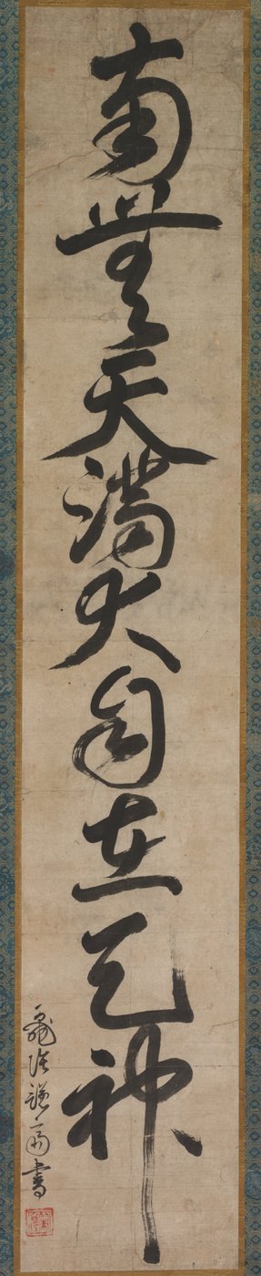 天神的圣名 作者 佐久元首领