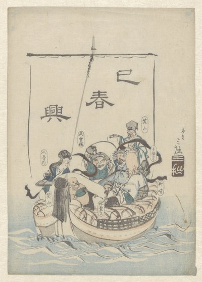 乘船的七福神 作者 三福（可能）
