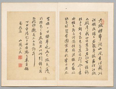 铭文，1817年。 作者 三洋雷