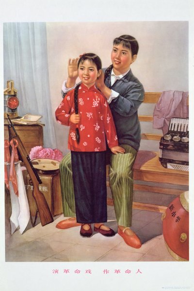 "演革命戏，成革命家"，中国文化大革命时期的宣传海报 作者 学校中文