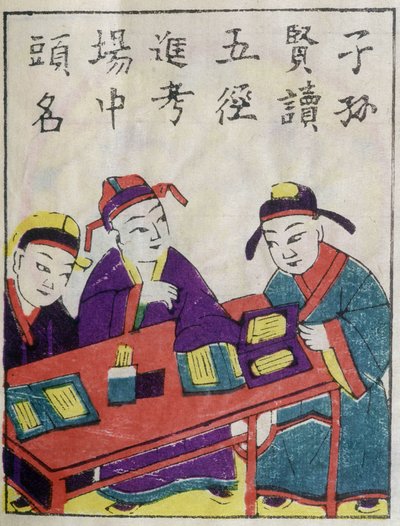 中国学生--中国版画 作者 学校中文