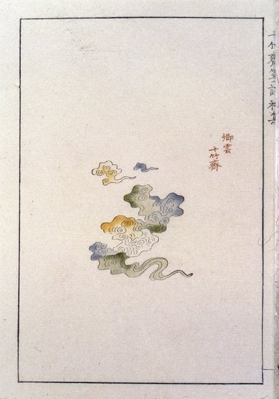 云--中文打印，SD。 作者 学校中文