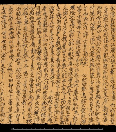 敦煌残片，或。 8210S 4270 反面 2 作者 学校中文