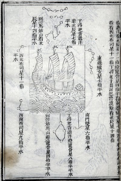 郑和（Zheng-He or Cheng Ho）（1371-1433）东非远征地图。 法国巴黎学院，高级中国研究所。 作者 学校中文