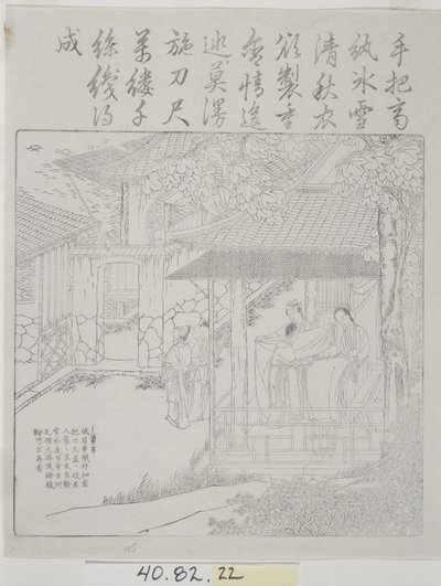 木刻集，丝绸文化 作者 学校中文