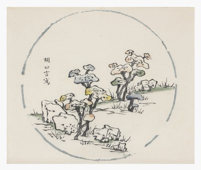 十竹系列 作者 学校中文