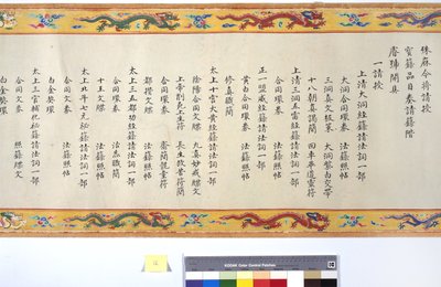 张皇后的任命 作者 学校中文