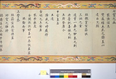 张皇后的戒律 作者 学校中文
