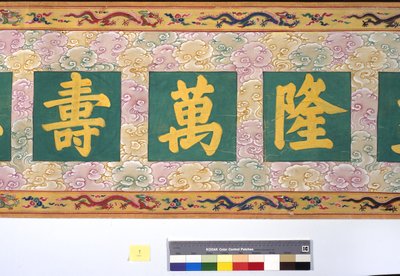张皇后的戒律 作者 学校中文