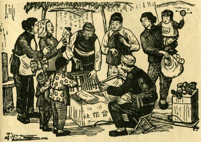 夏风的游商，乡间的行商。木刻版画，收入《战时中国木刻 1937-1945》，上海 作者 学校中文