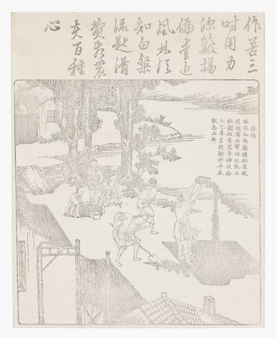 大米的风选 作者 学校中文