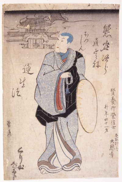 僧侣 作者 学校日语