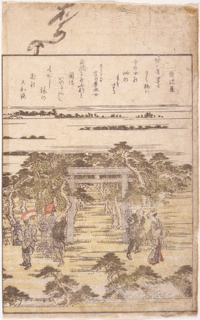 书籍插图（彩色木刻） 作者 学校日语