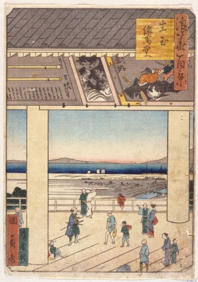 中村（彩色木刻） 作者 学校日语