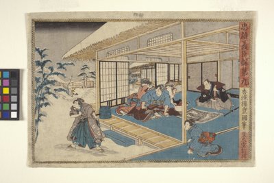 忠臣义士录》，第 9 号（彩色木刻） 作者 学校日语