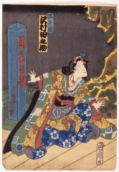 无题（彩色木刻） 作者 学校日语