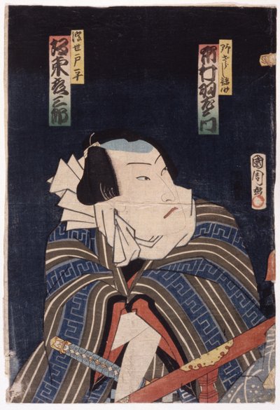 无题（彩色木刻） 作者 学校日语