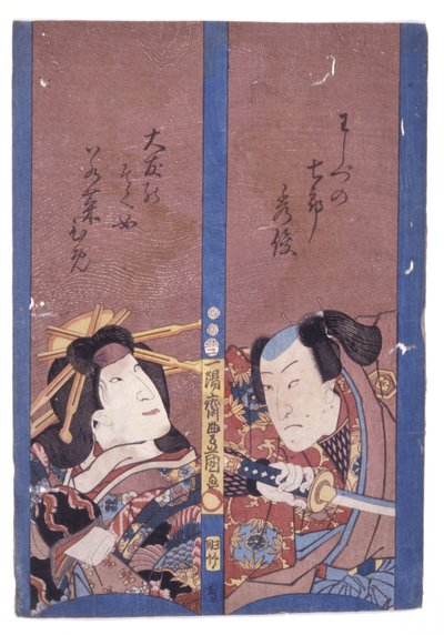 无题（彩色木刻） 作者 学校日语