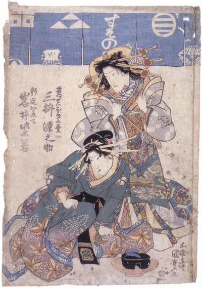 无题（彩色木刻） 作者 学校日语