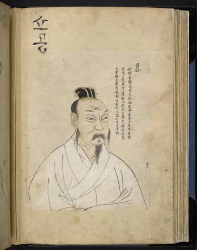 一幅男性肖像，选自韩国描绘 144 位著名历史人物的手稿画册《Kosindo》（牛皮纸）。 作者 学校韩语