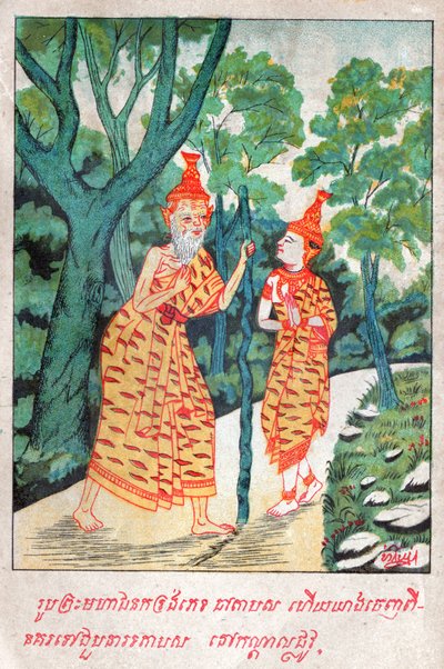 玛哈贾纳卡》（Mahajanaka Jataka）。(版画，约1910年) 作者 老挝学校