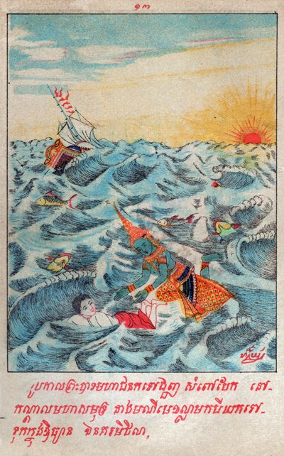 大乘本生。 （雕刻，约 1910 年） 作者 老挝学校