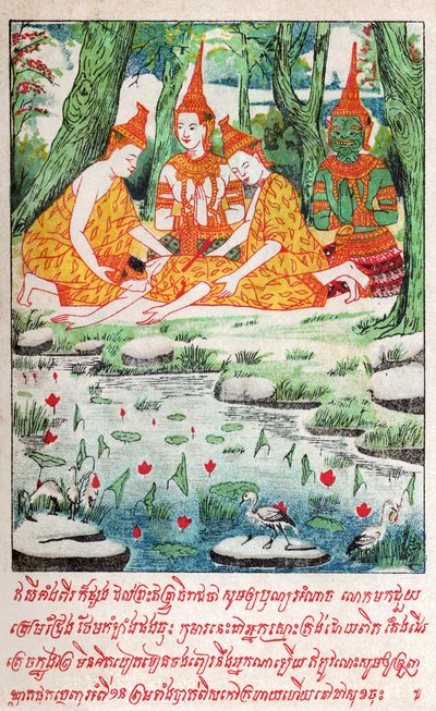 Suvana Sama Jakata. 约。1910年(插图) 作者 老挝学校