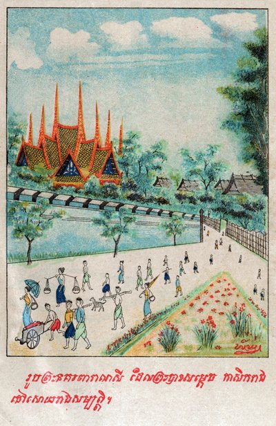 坂田手宫。 （雕刻，约 1910 年） 作者 老挝学校