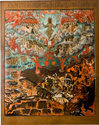 Parousie, la seconde venue de Jesus Christ - Russian icon : The Second Coming of Christ. Tempera on panel, End 1660s, State Open-air Museum ""Alexandrovskaya village"", Alexandrov 作者 学校俄语