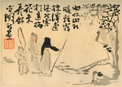三个人物，1883年，1924年。 作者 精工