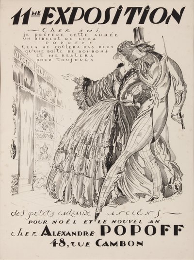1932年在亚历山大·波波夫（Alexandre Popoff）举行的第11次展览 作者 谢尔盖·瓦西列维奇·契kh宁