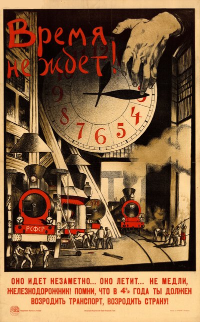 时间已经不多了！，1920年。 作者 谢尔盖·伊万诺维奇·伊万诺夫