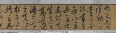 竹子 作者 石苏