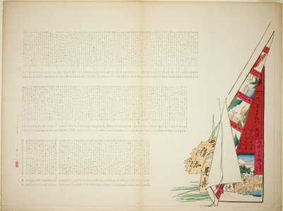 诗意的旅行 作者 Shibata Zeshin