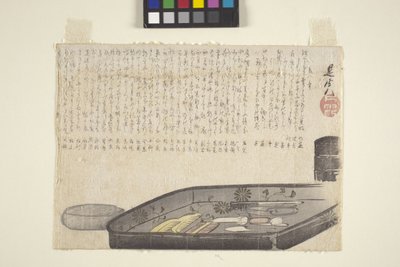 套装马桶，日期不详（印刷品） 作者 Shibata Zeshin
