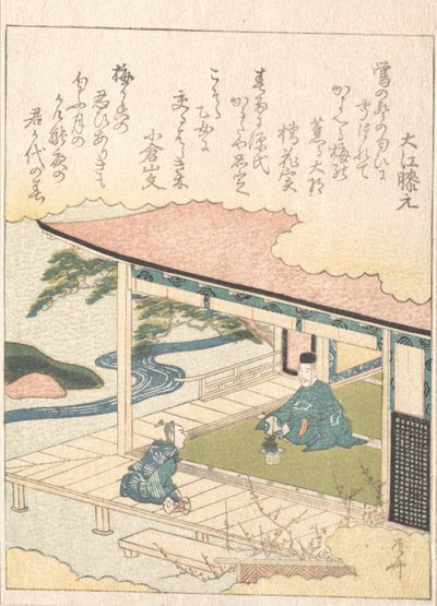 武士在欣赏松树和梅花。 作者 心斋