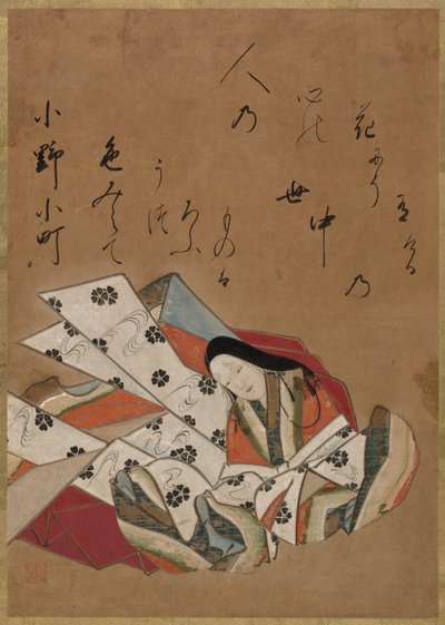 诗人小野之町 作者 松花堂少女