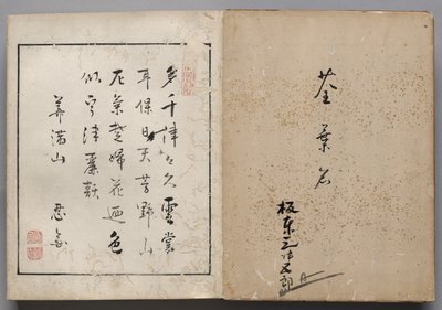 演员肖像相册》中的叶片 作者 升草斋